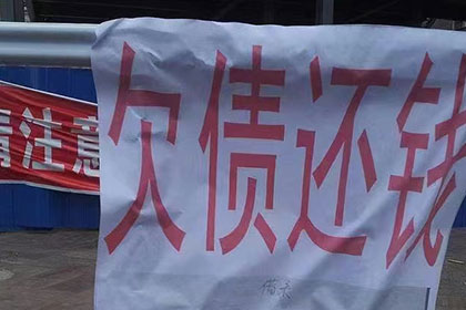 万载清债公司